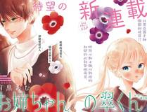 斗罗大陆 第三部 龙王传说漫画封面