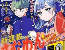 星甲魂将传漫画封面