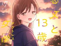 妖神记角色形象